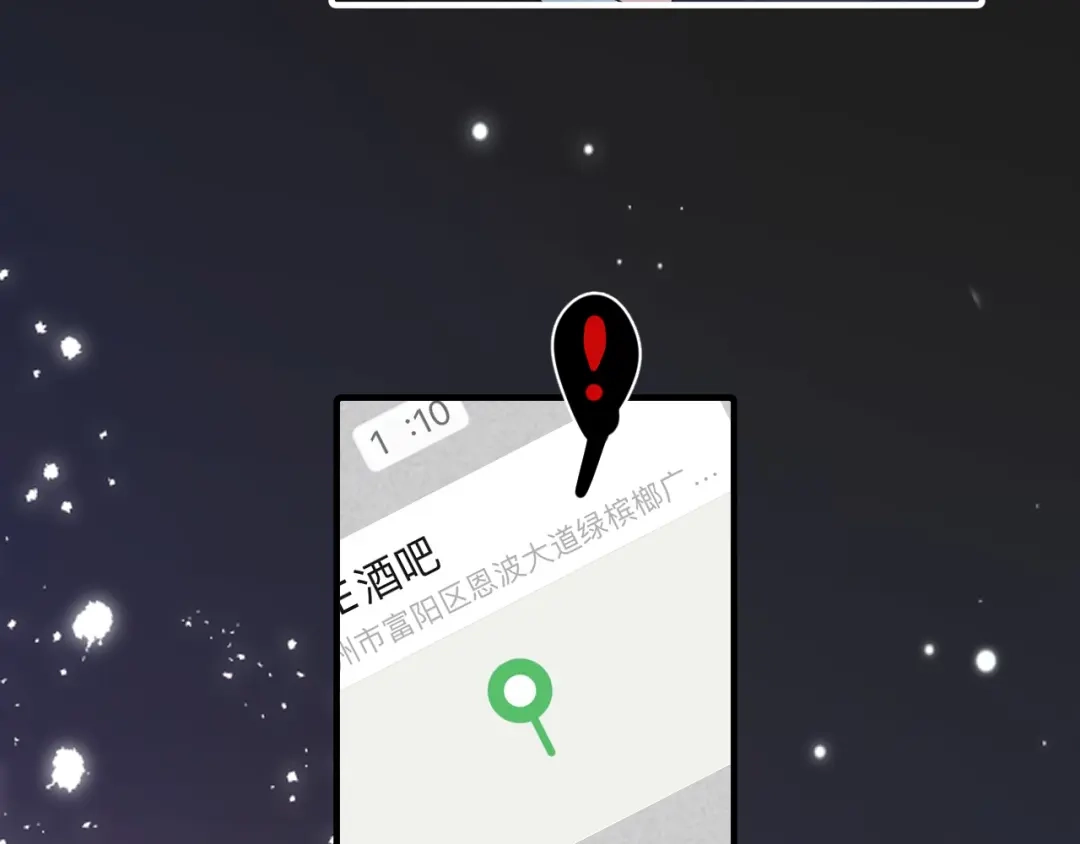你越界了 103他们居然在一起过？ 第81页