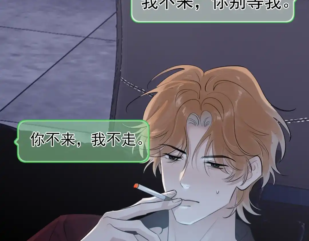 你越界了 103他们居然在一起过？ 第83页
