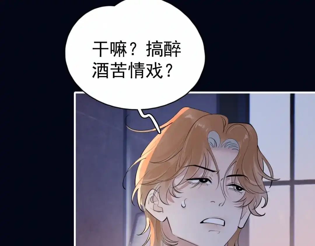 你越界了 104 破防的穆老师 第13页