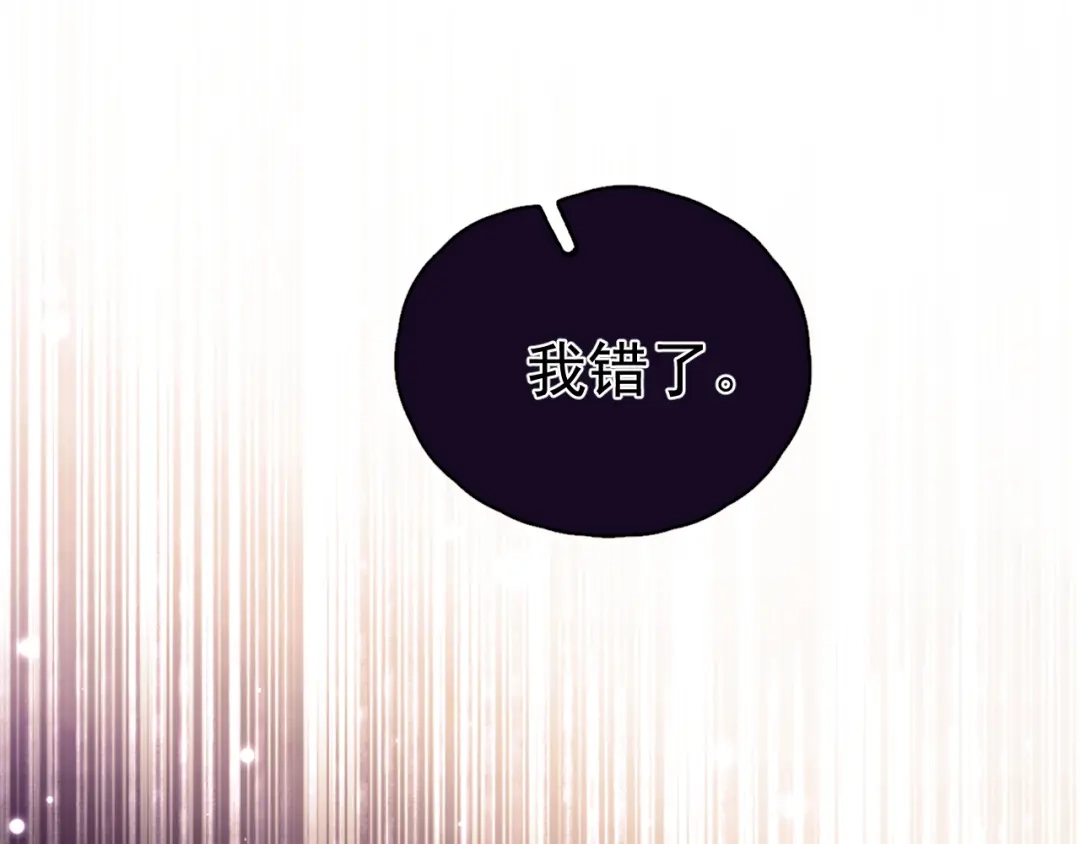 你越界了 104 破防的穆老师 第34页