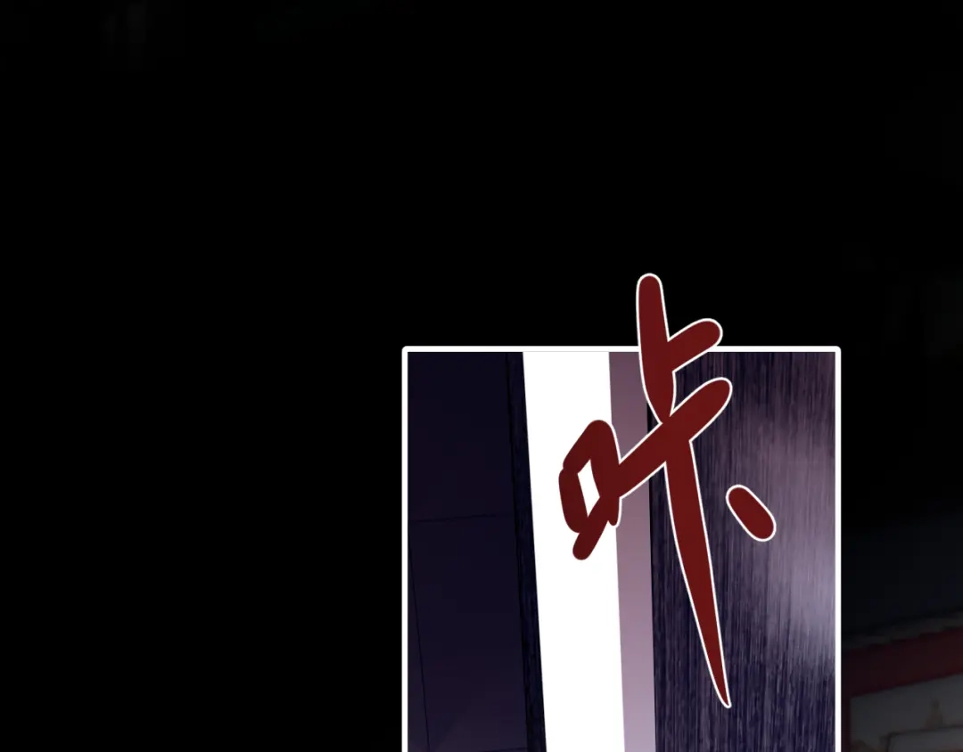 你越界了 104 破防的穆老师 第4页