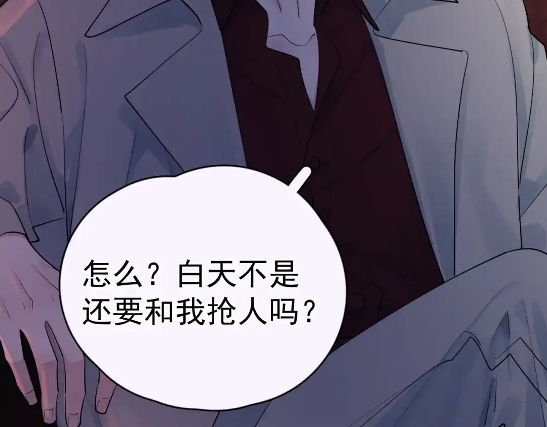 你越界了 104 破防的穆老师 第48页