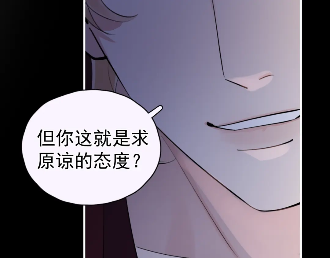 你越界了 104 破防的穆老师 第51页