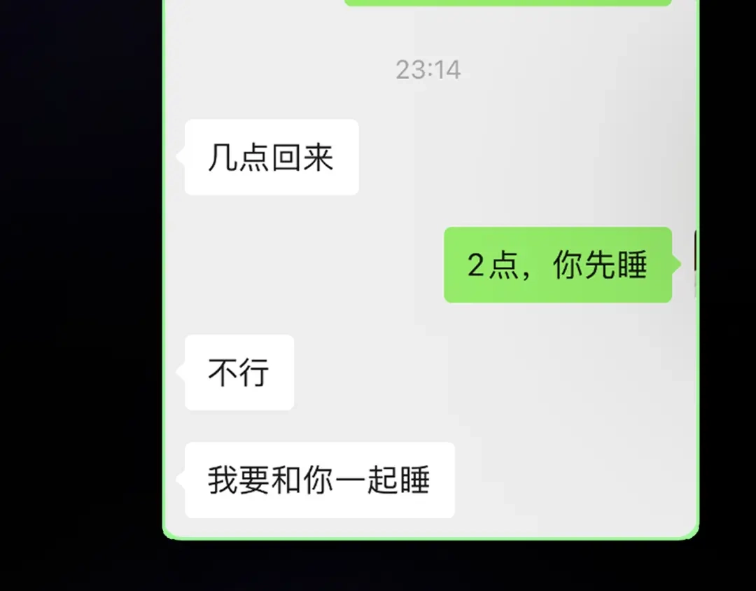 你越界了 104 破防的穆老师 第76页