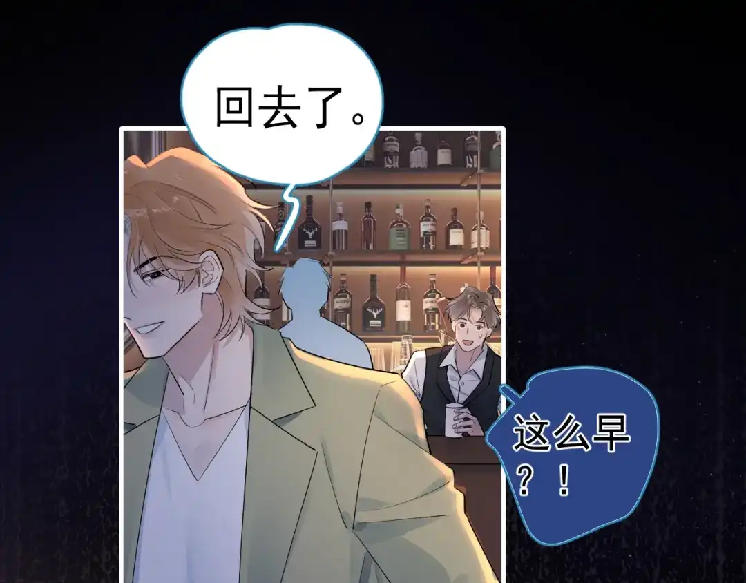 你越界了 104 破防的穆老师 第77页