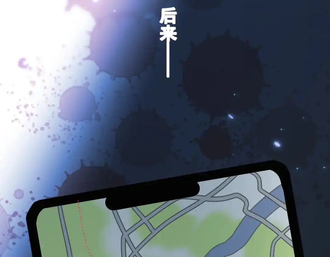 你越界了 104 破防的穆老师 第79页