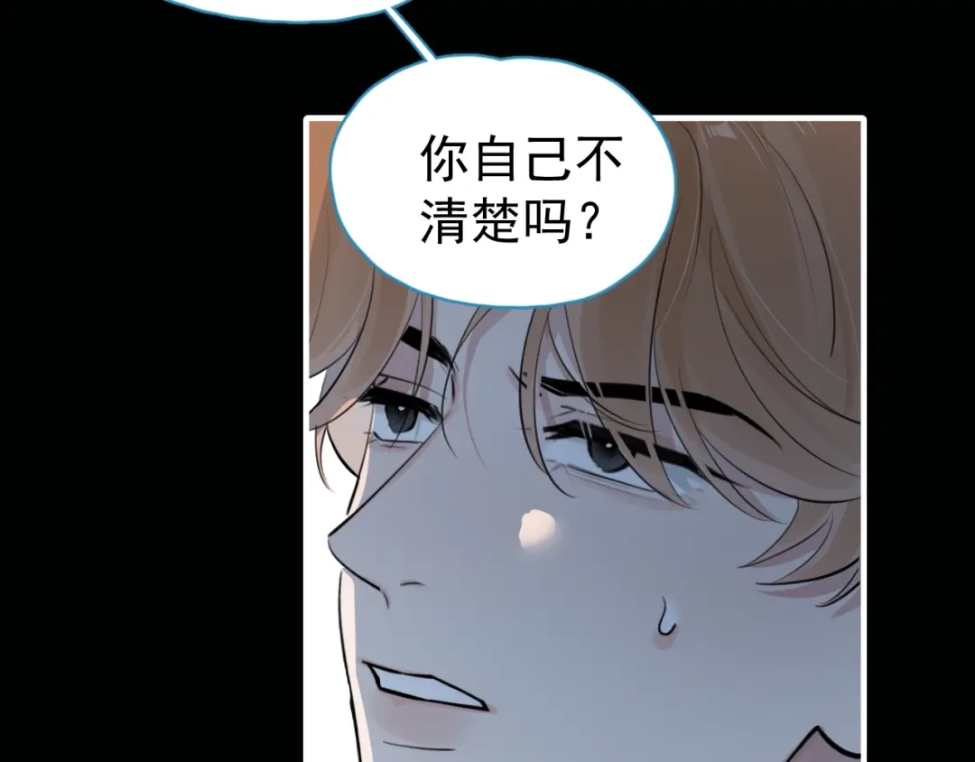 你越界了 104 破防的穆老师 第86页