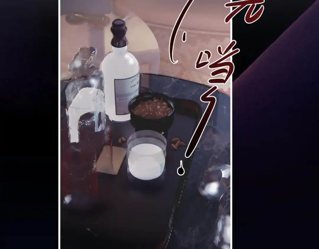 你越界了 104 破防的穆老师 第9页