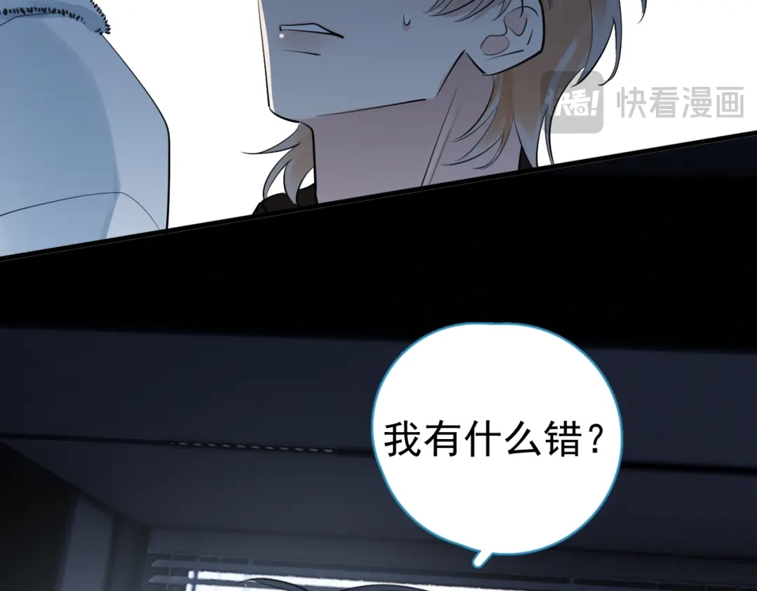 你越界了 104 破防的穆老师 第90页