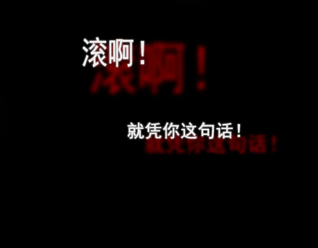 你越界了 104 破防的穆老师 第94页
