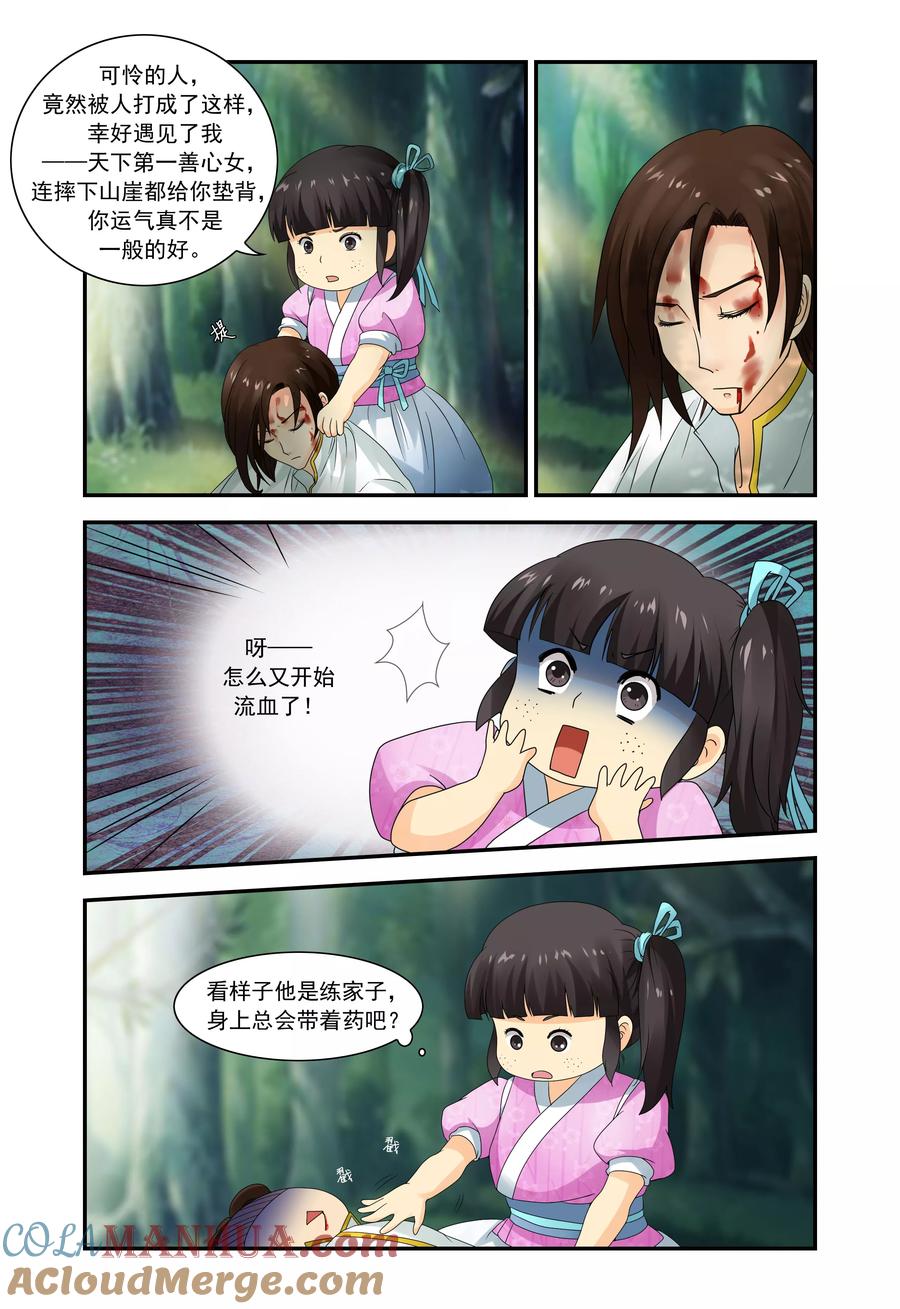 第7页