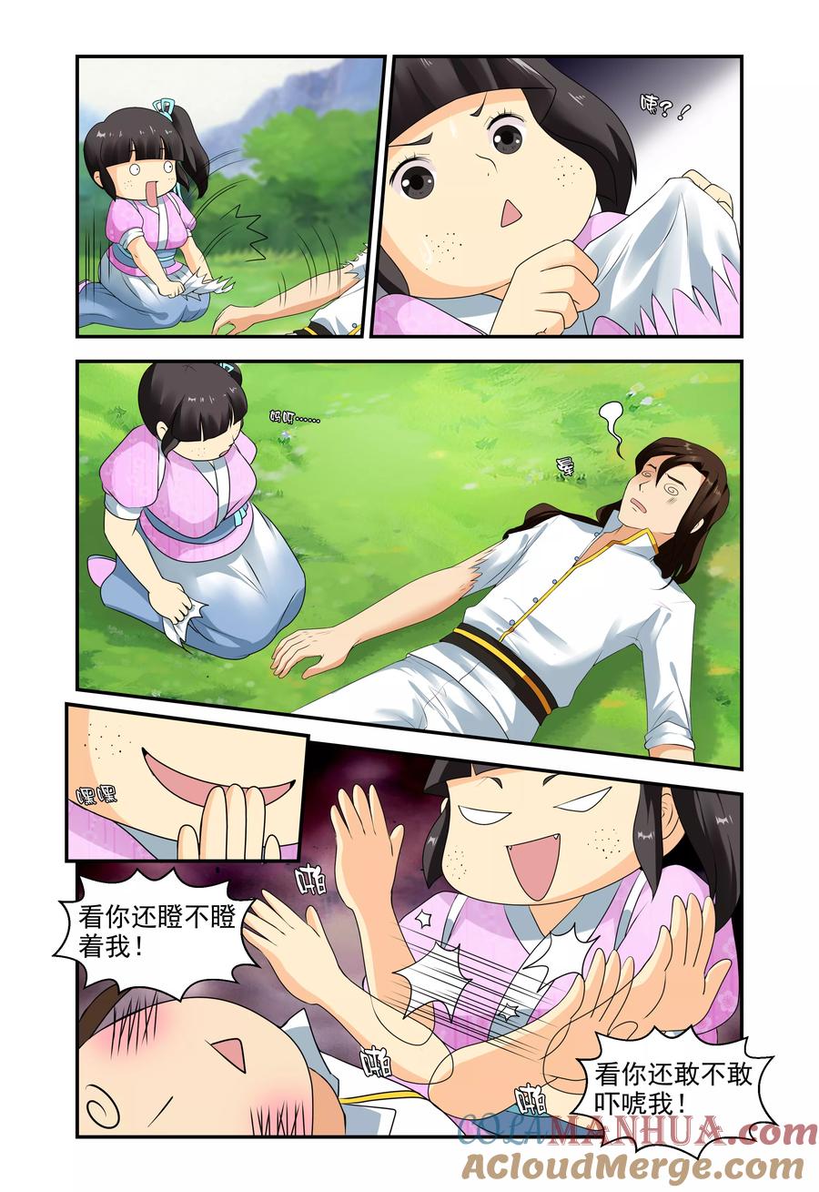 第7页