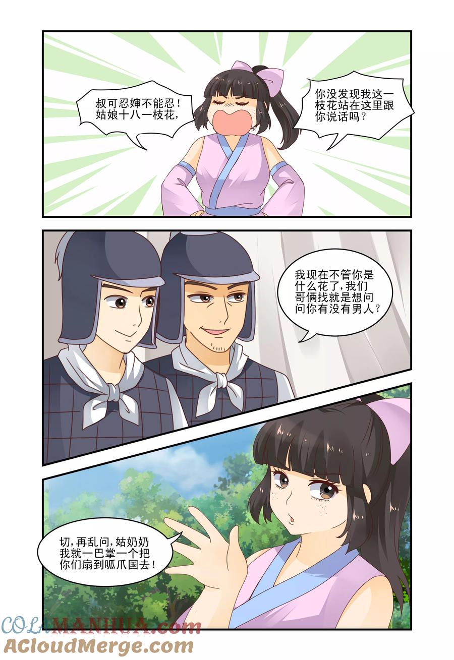 第6页