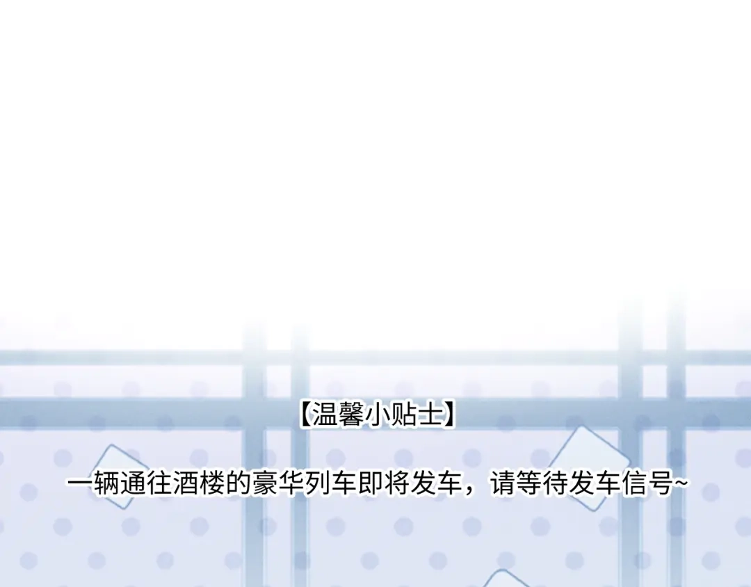 脱缰 第94话 第26页