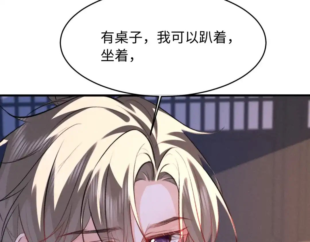 脱缰 第94话 第5页