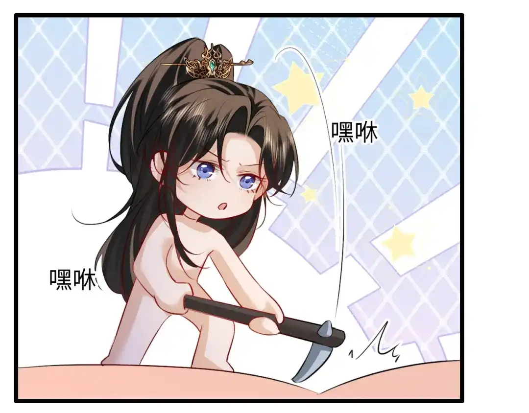 脱缰 第95话 第39页