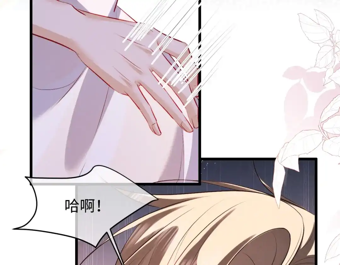 脱缰 第95话 第56页