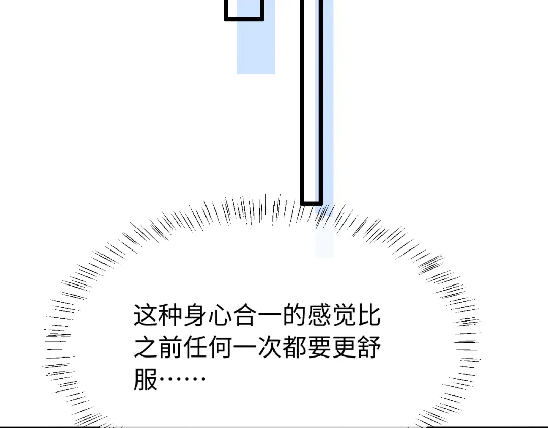 脱缰 第96话 第15页