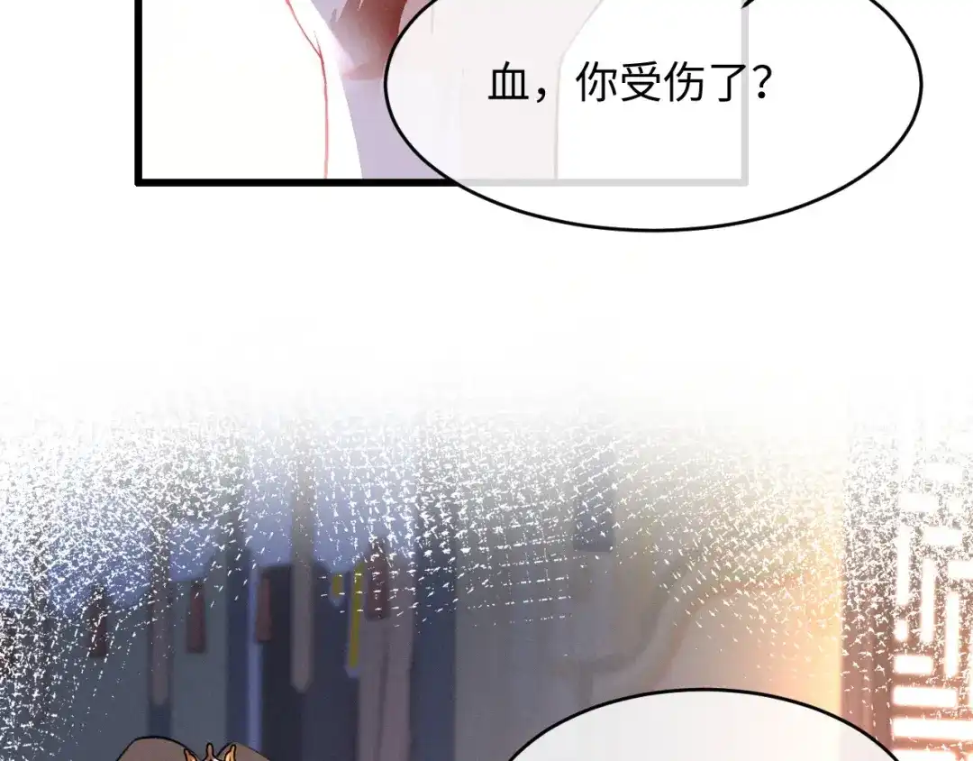 脱缰 第96话 第20页