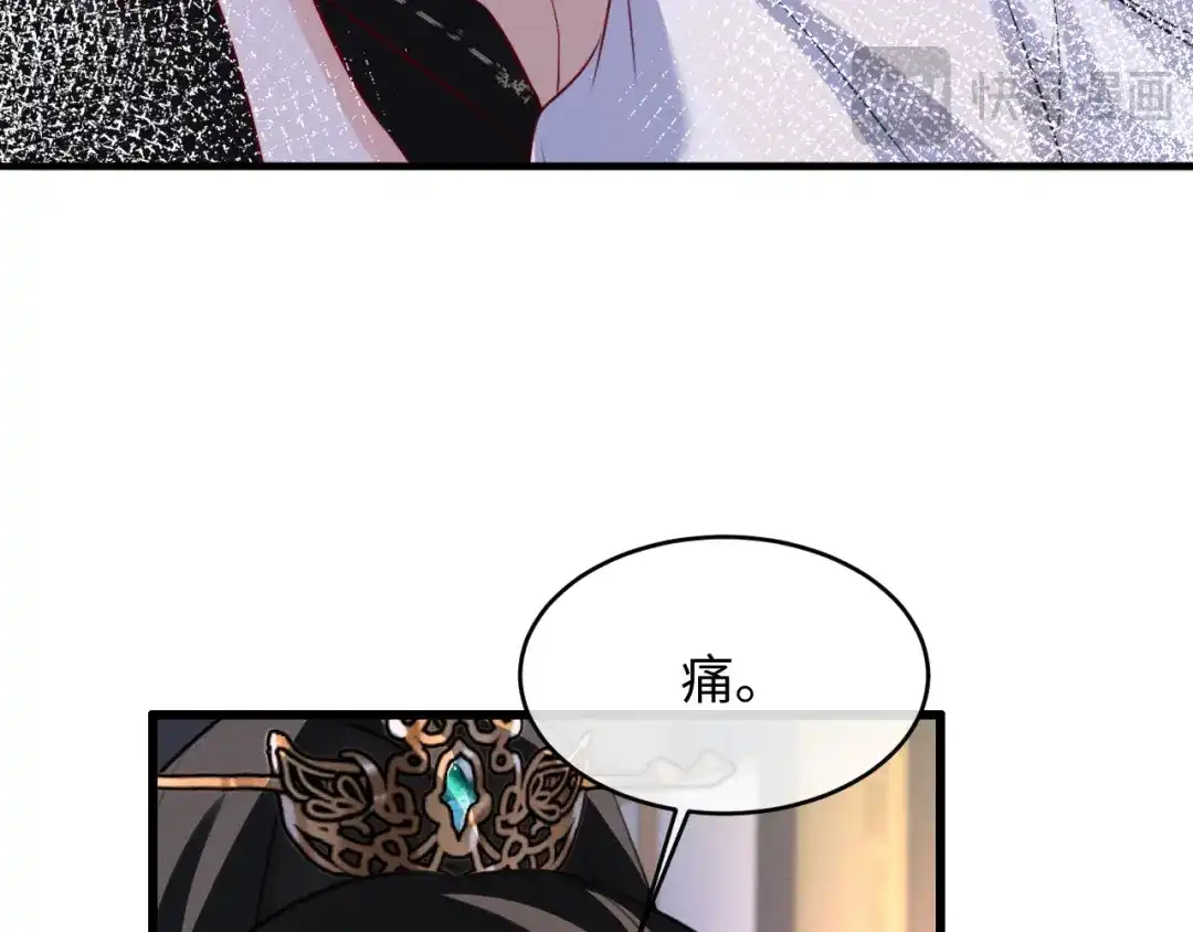 脱缰 第96话 第23页