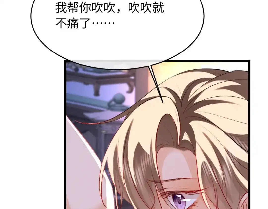 脱缰 第96话 第26页