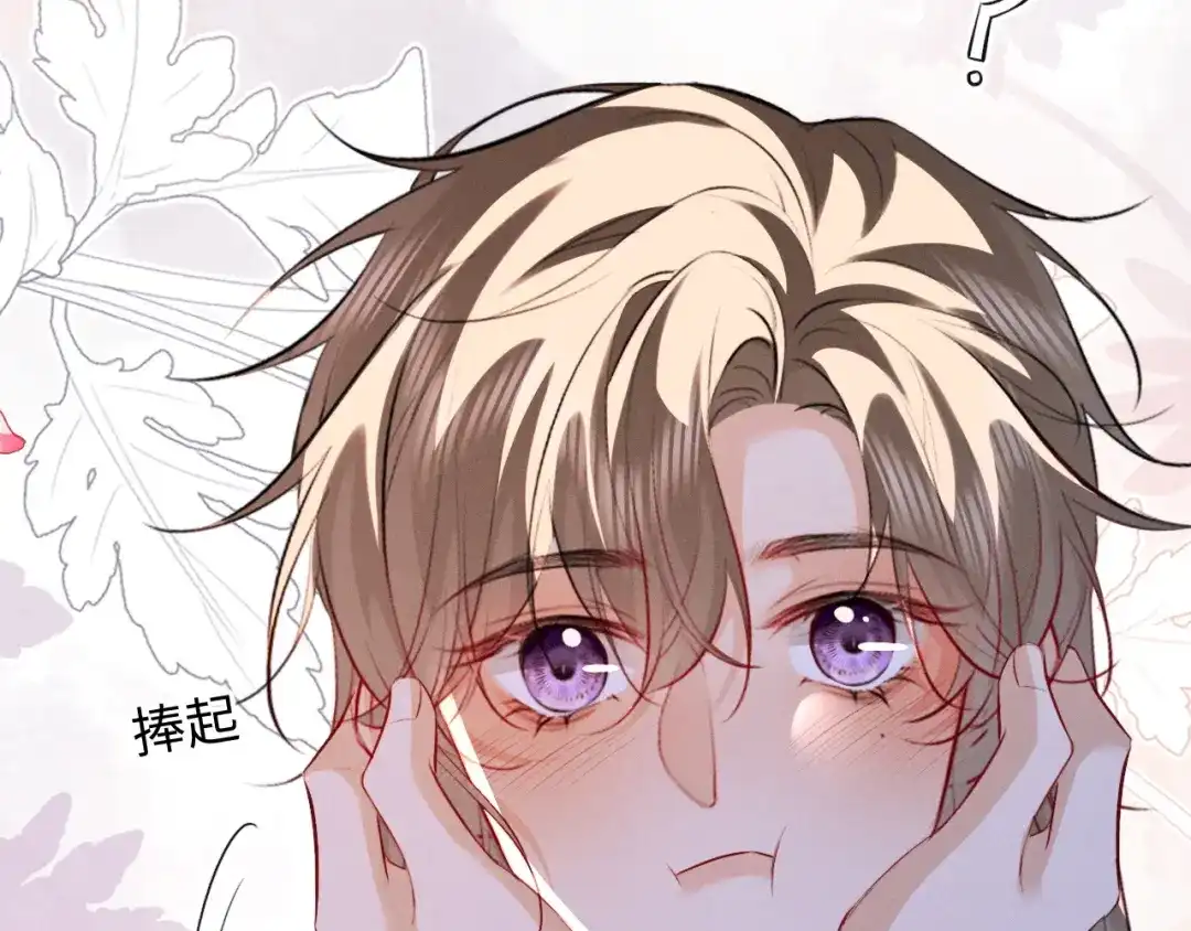 脱缰 第96话 第33页