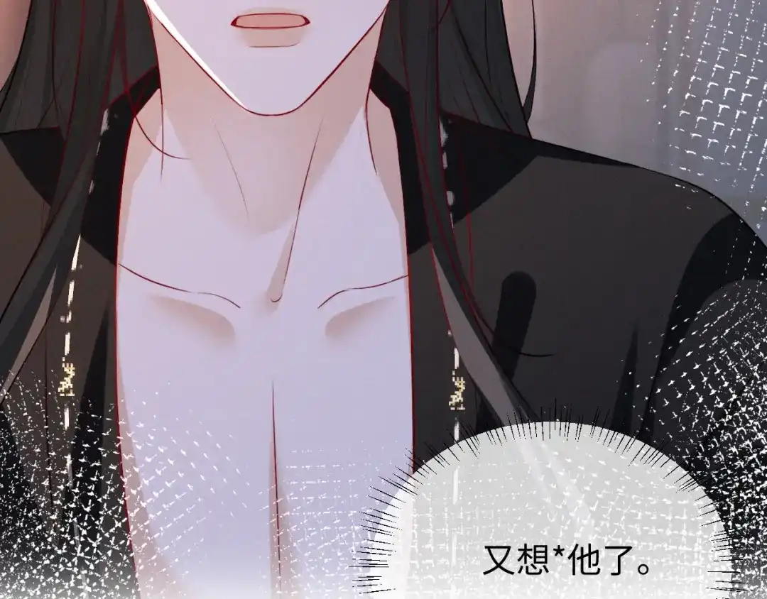 脱缰 第96话 第36页