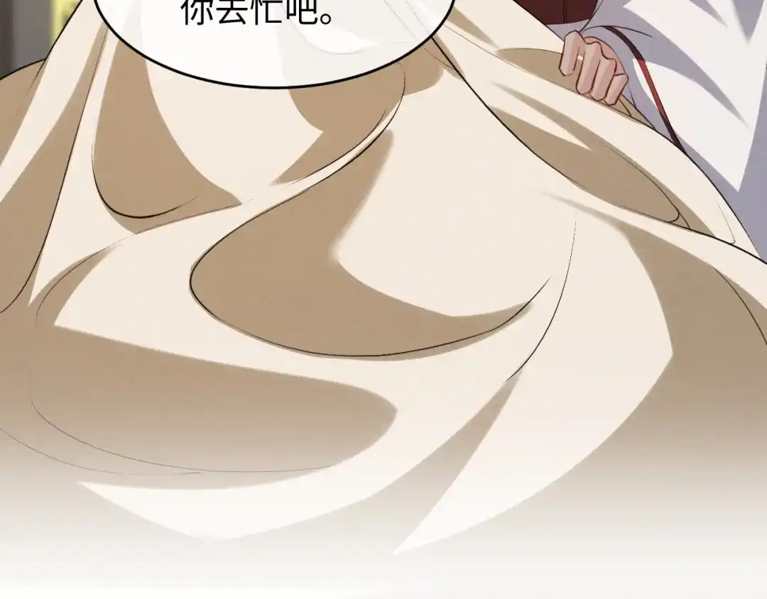 脱缰 第97话 第10页