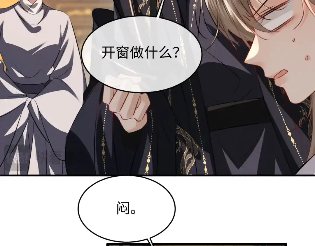 脱缰 第97话 第20页