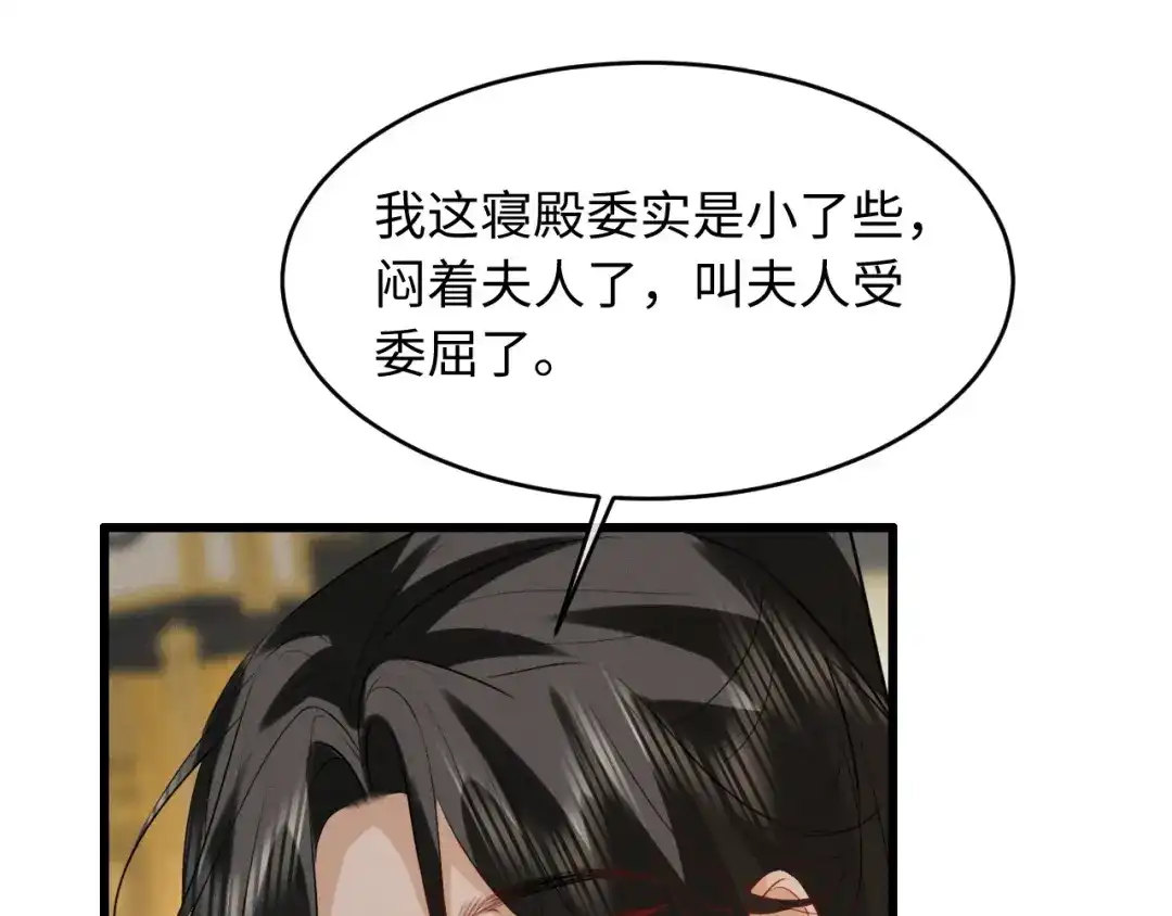 脱缰 第97话 第22页