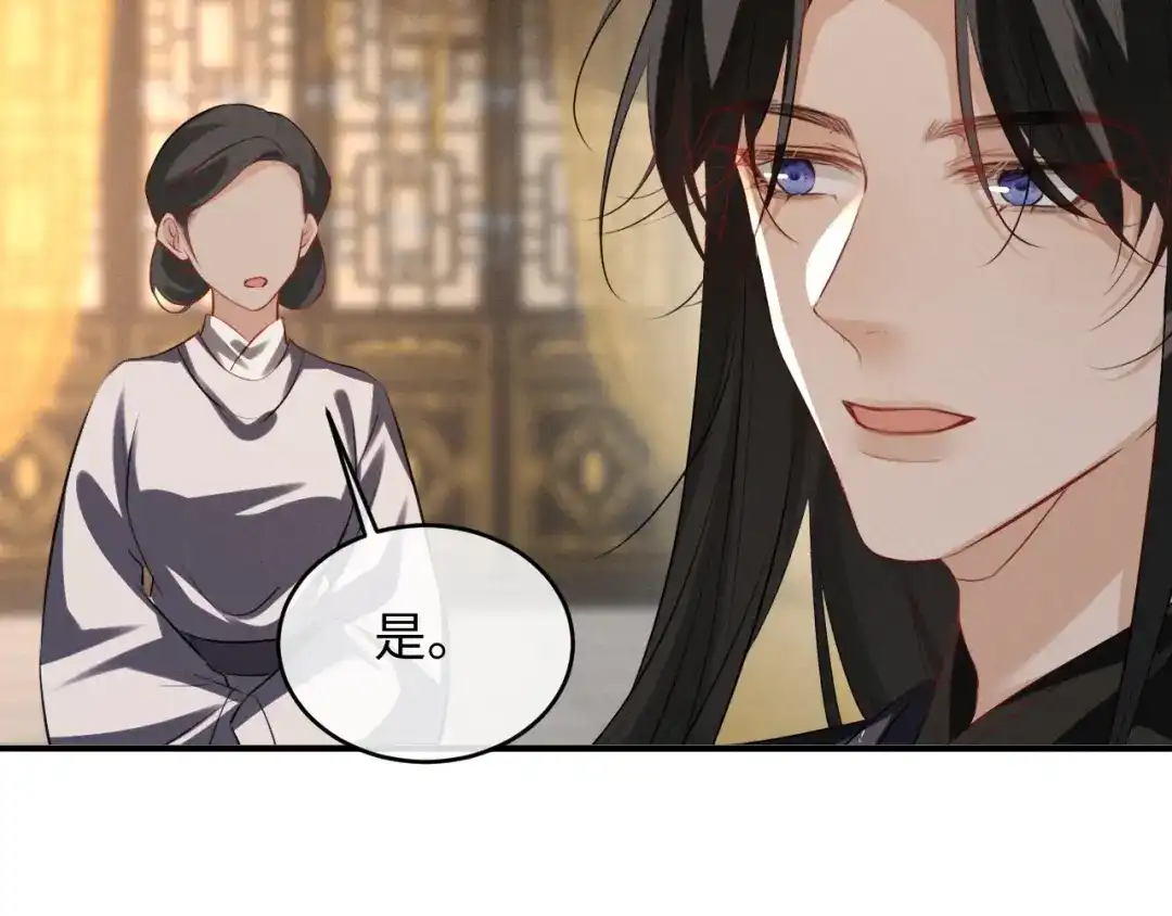 脱缰 第97话 第27页