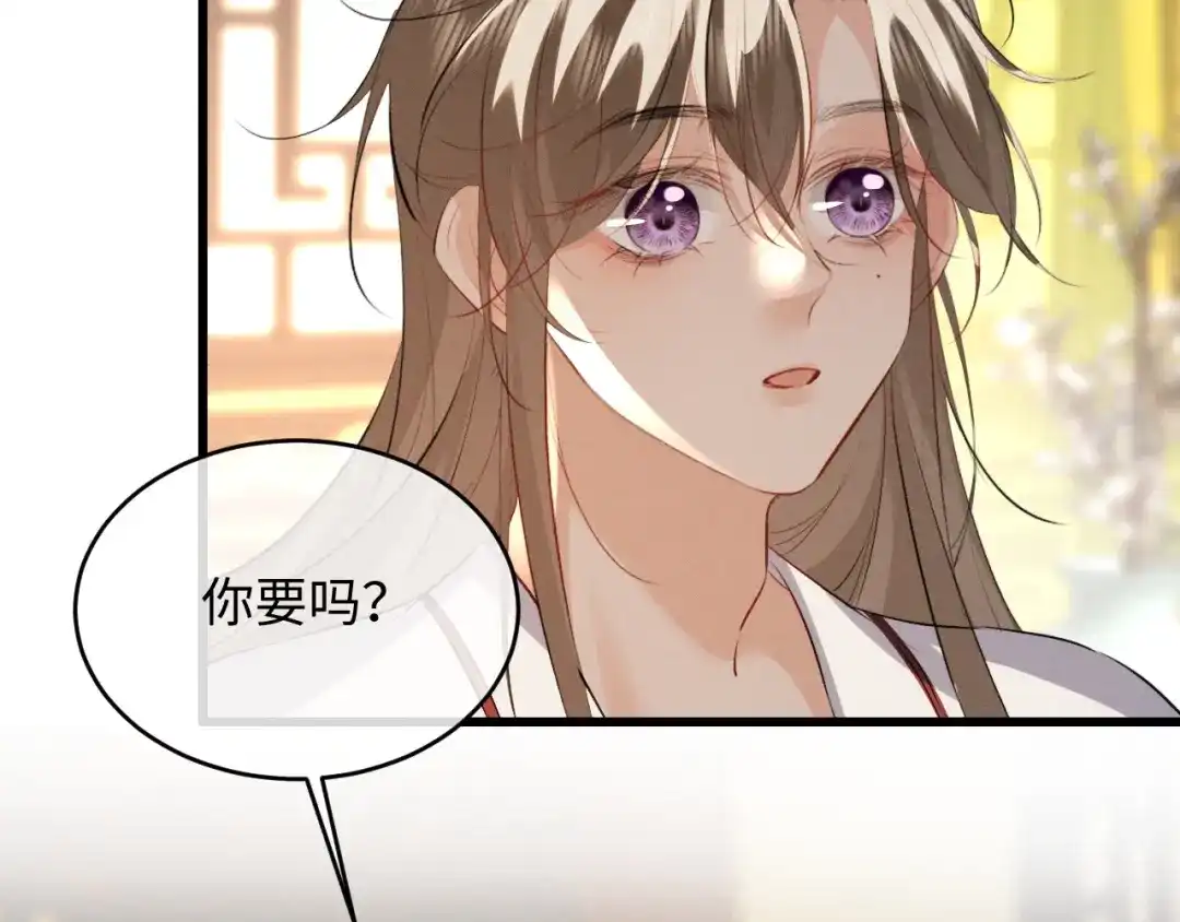 脱缰 第97话 第31页