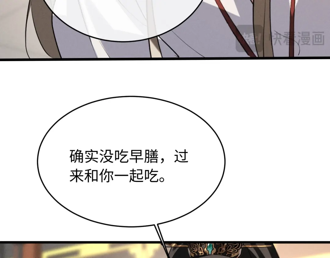 脱缰 第97话 第57页