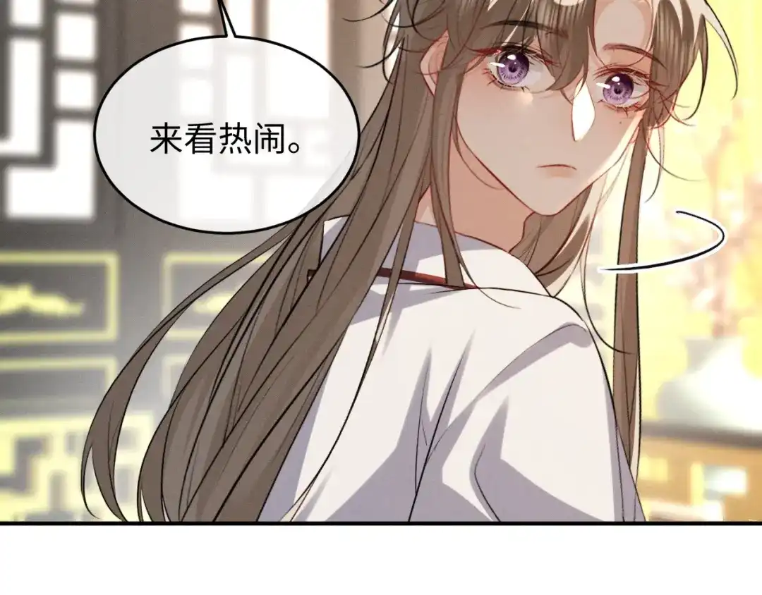 脱缰 第97话 第6页