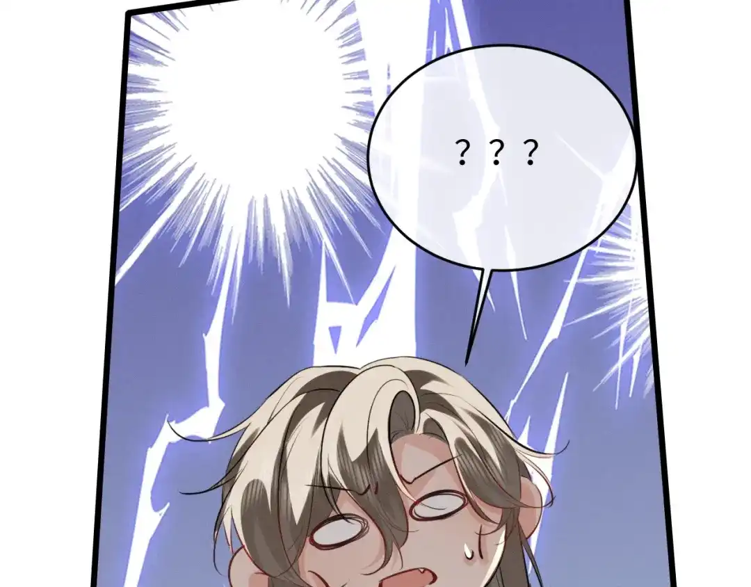 脱缰 第97话 第73页