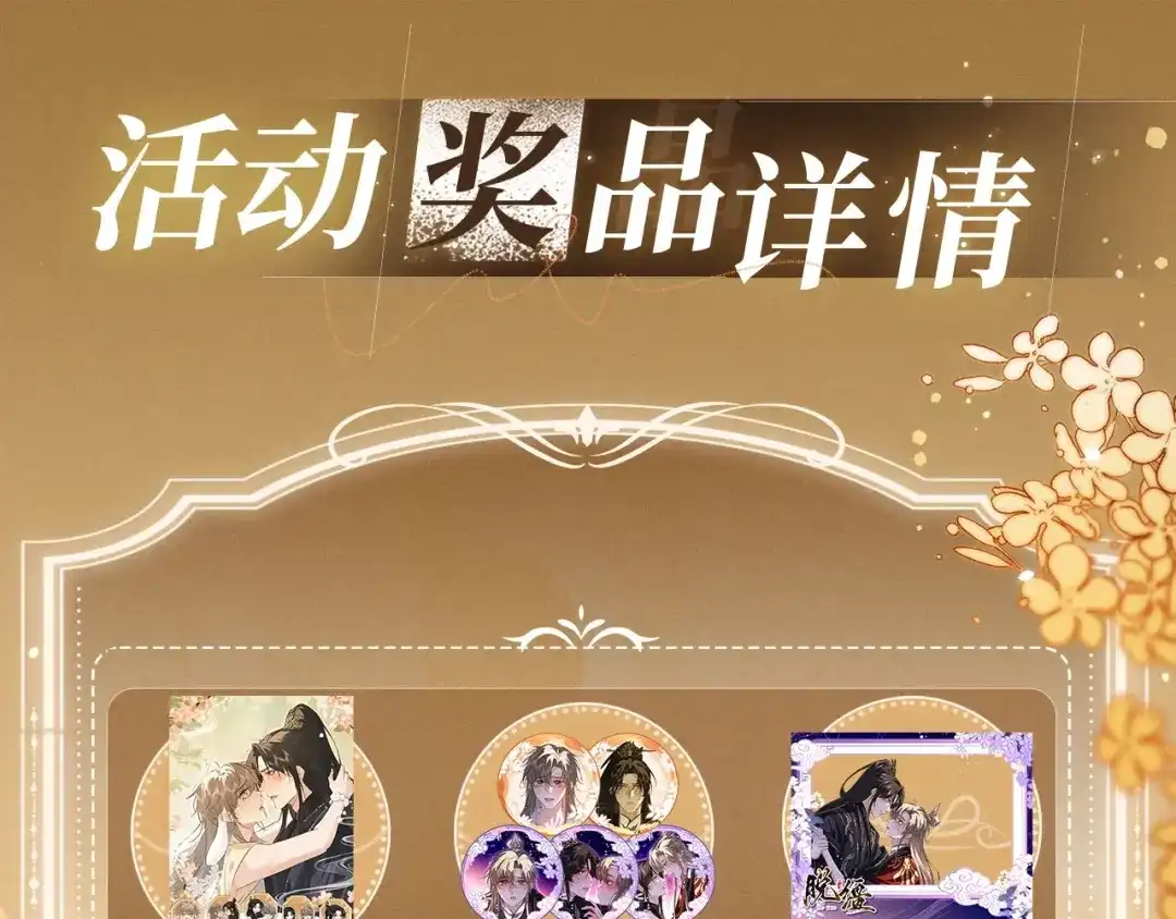 脱缰 特典预热：7月2日 换身寻偿，一吻归仓。 第12页