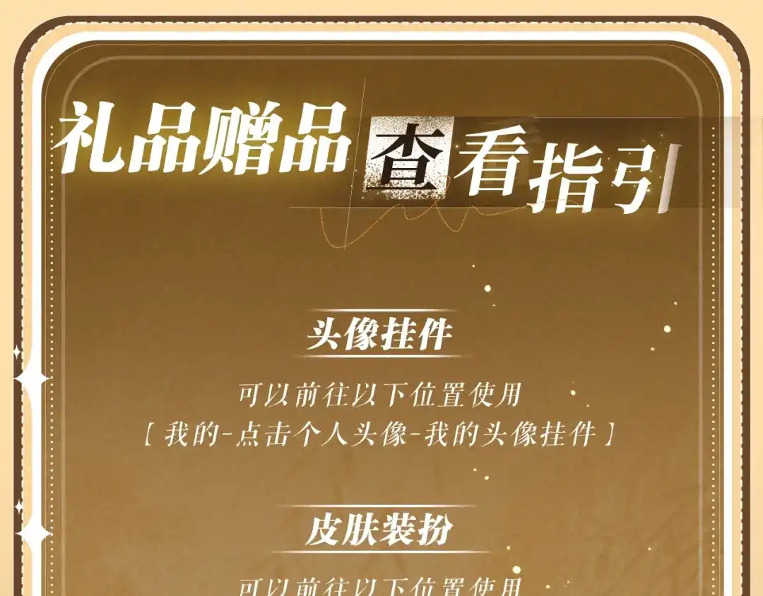 脱缰 特典预热：7月2日 换身寻偿，一吻归仓。 第15页