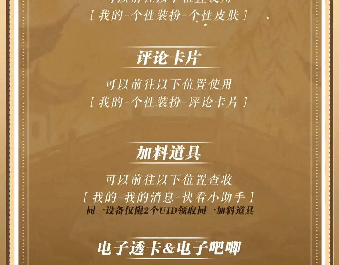 脱缰 特典预热：7月2日 换身寻偿，一吻归仓。 第16页
