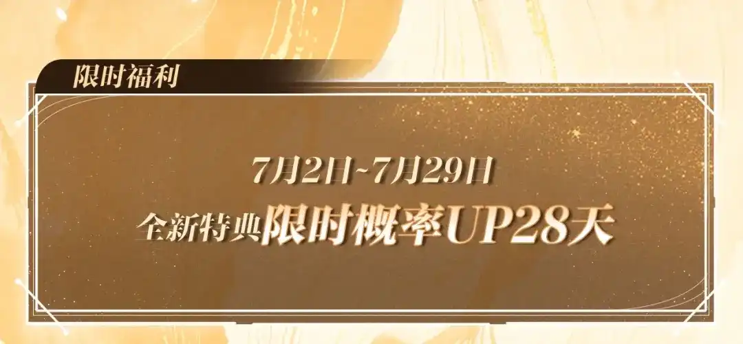 脱缰 特典预热：7月2日 换身寻偿，一吻归仓。 第4页