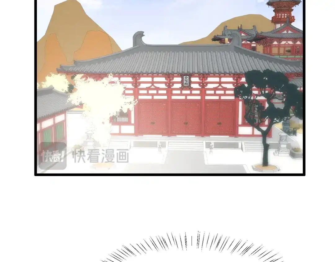脱缰 第98话 第45页