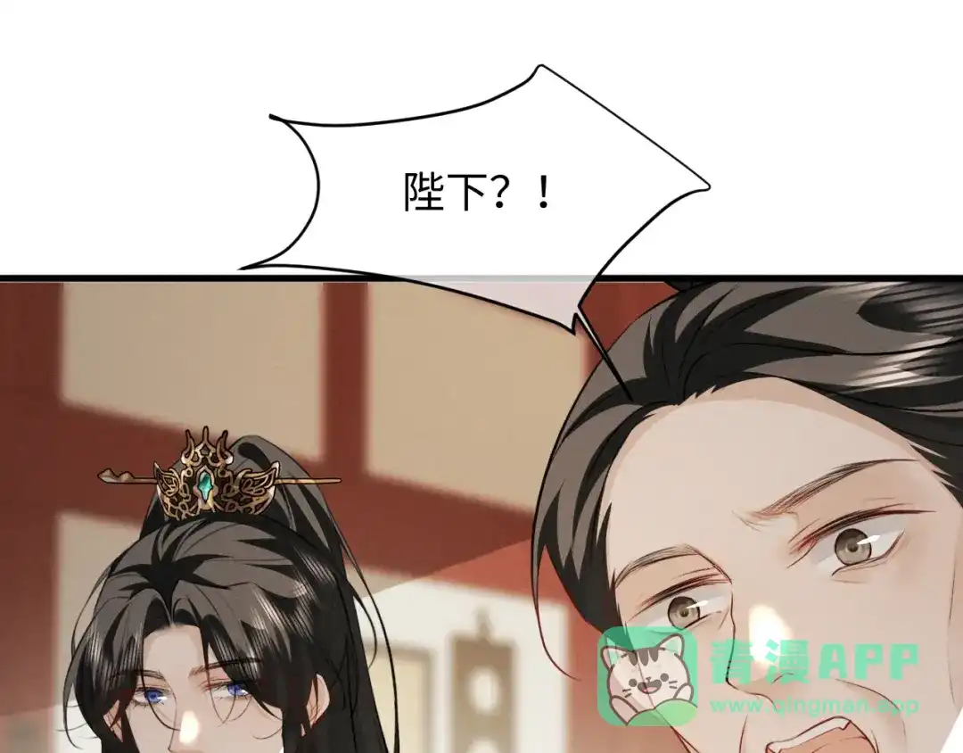 脱缰 第98话 第61页