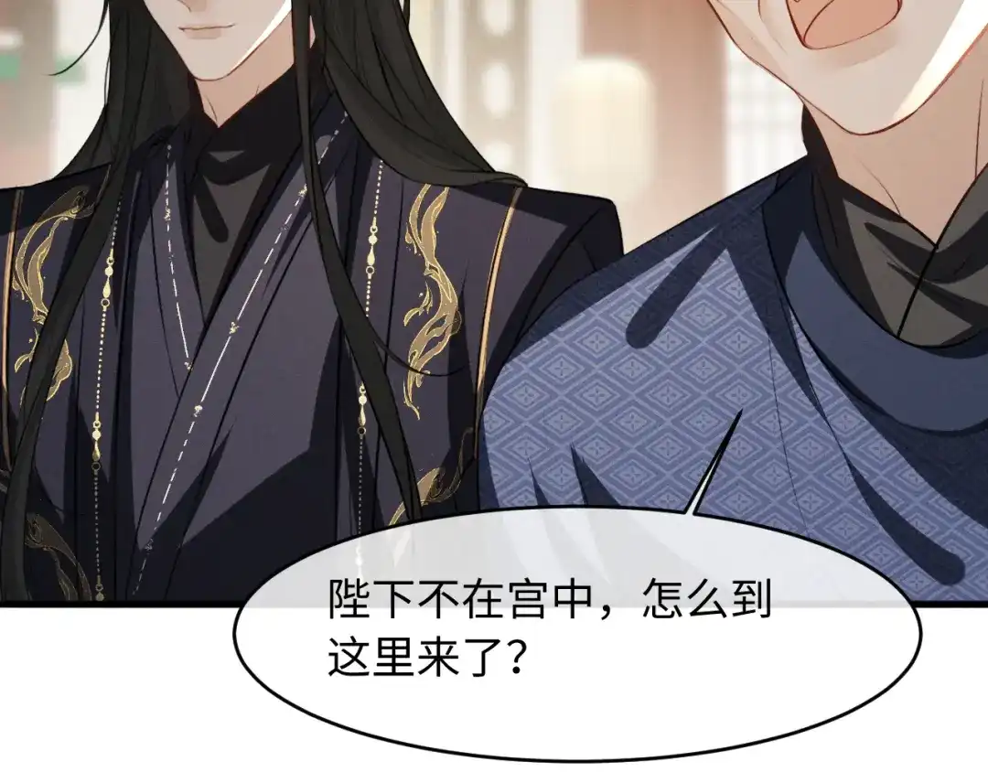 脱缰 第98话 第62页