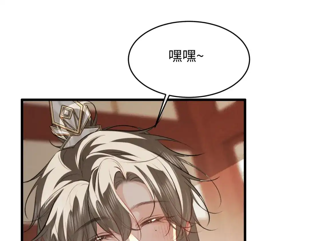 脱缰 第98话 第63页