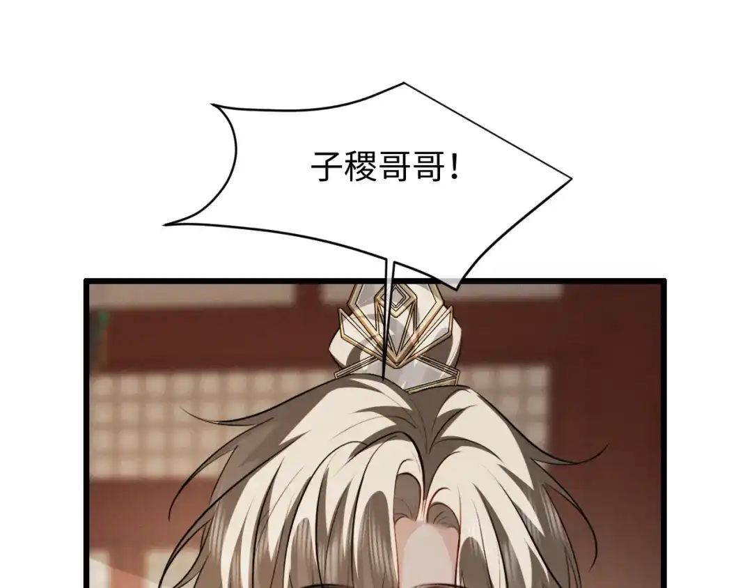 脱缰 第98话 第69页