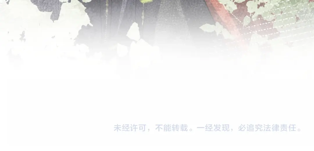 脱缰 第98话 第90页