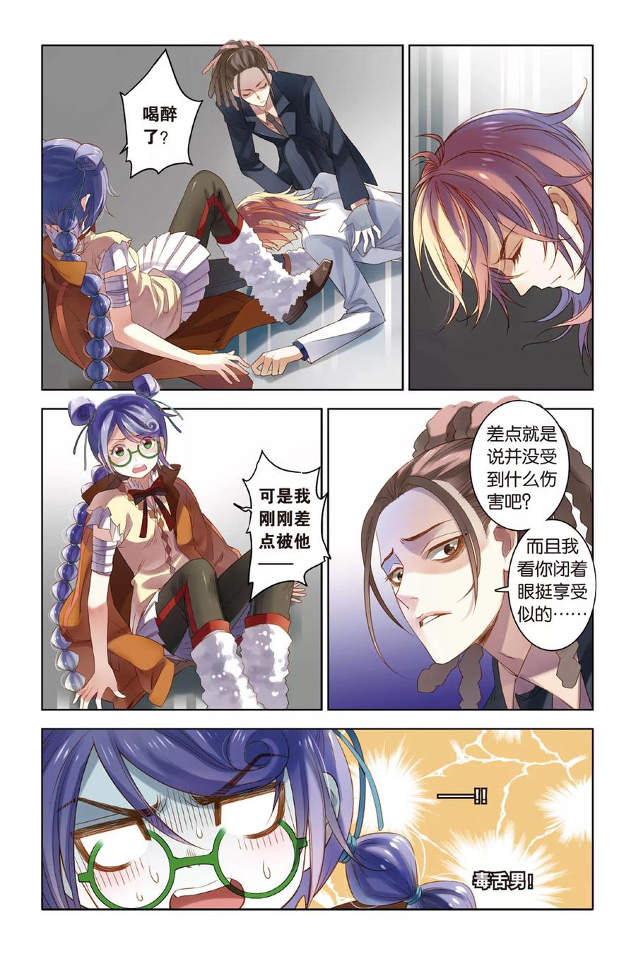 第8页