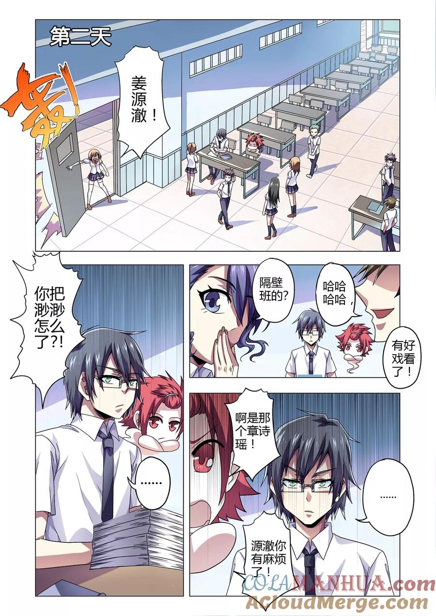 第2页