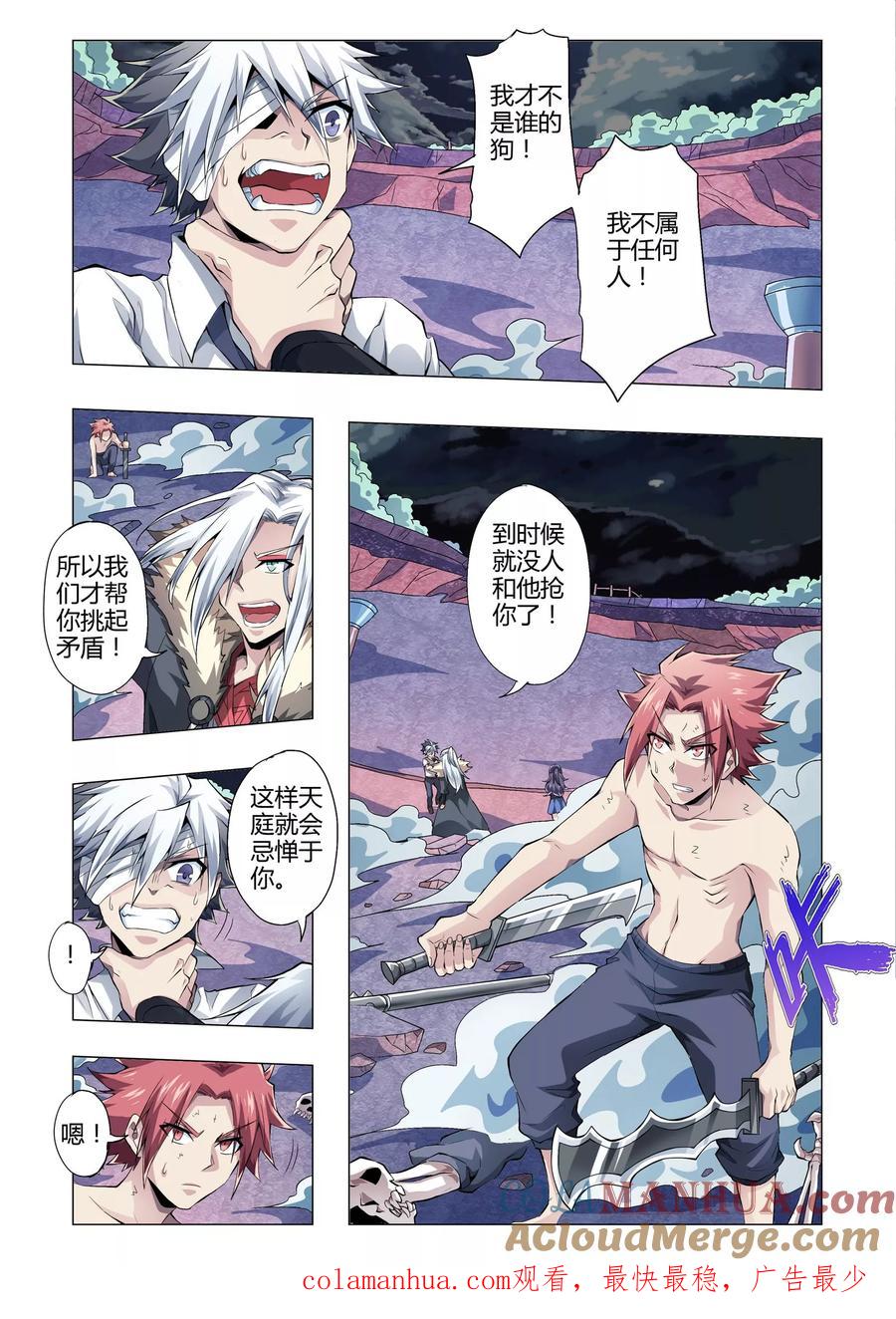 第8页