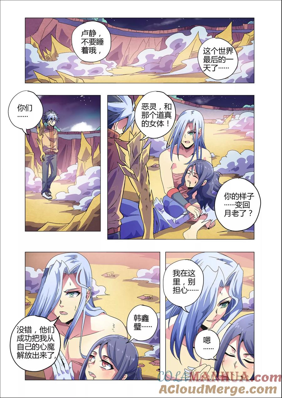 第8页