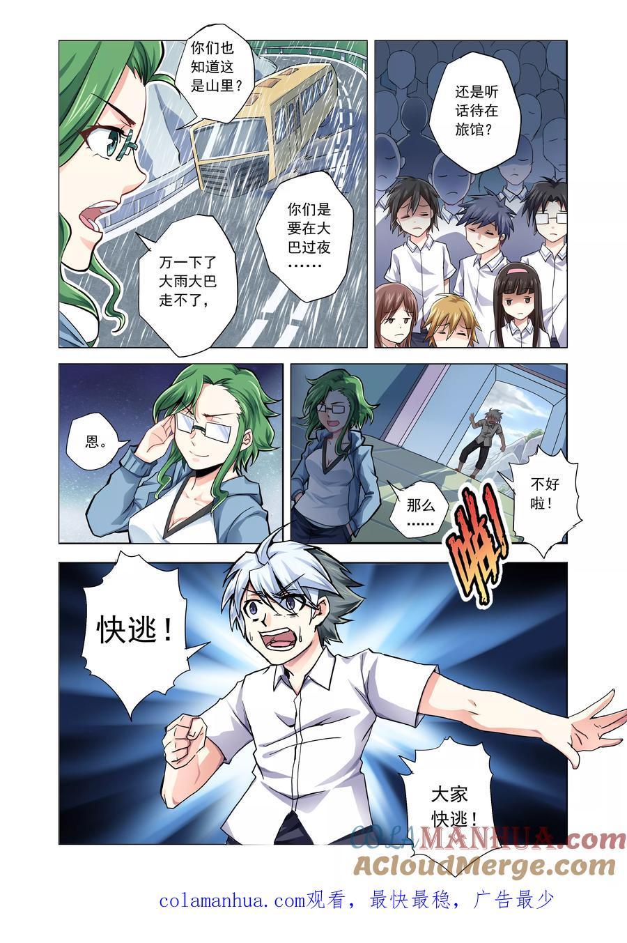 第7页